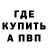 ГАШ гашик StefuP