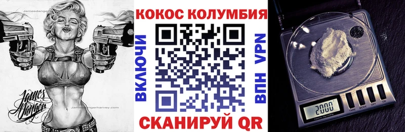 КОКАИН VHQ  Мглин 