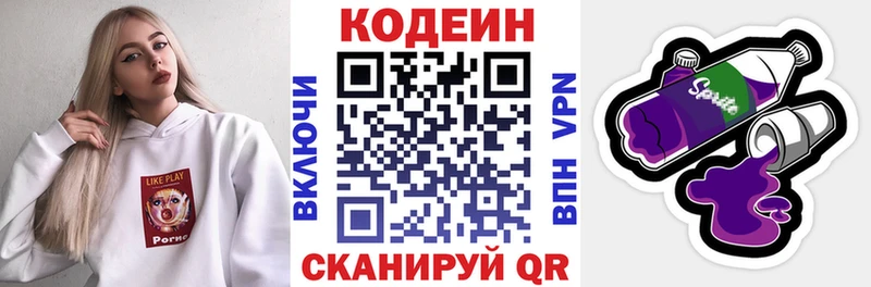 Кодеиновый сироп Lean Purple Drank  Мглин 