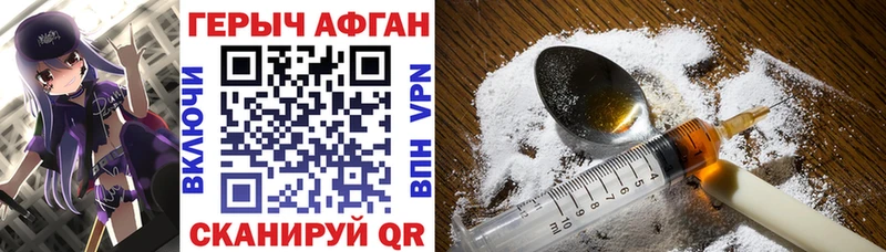 Героин белый  Мглин 