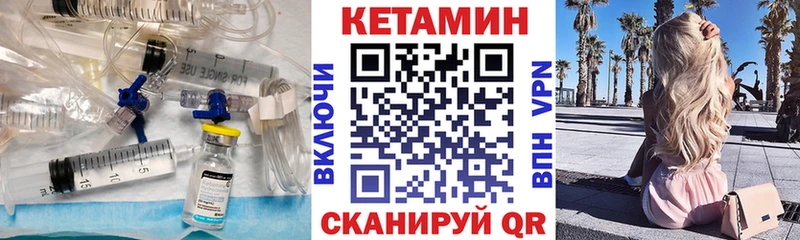 Кетамин ketamine  Мглин 