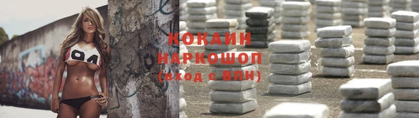 кокаин Белоозёрский