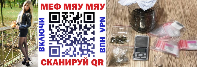 МЯУ-МЯУ мука  закладка  kraken зеркало  Мглин 